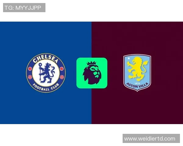 切尔西与维拉对决前瞻及比分预测分析，谁将赢得这场焦点之战